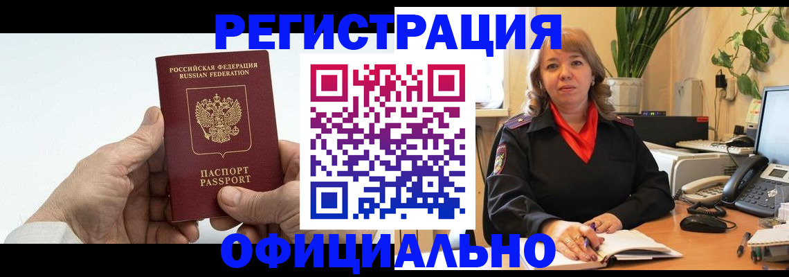 прописка гарантия в Краснодарском крае