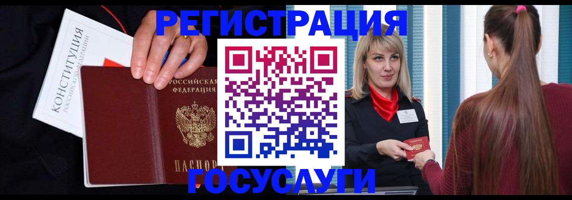 купить прописку в Краснодарском крае