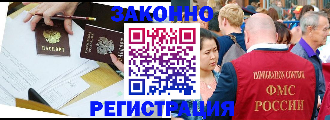прописка паспорт в Краснодарском крае